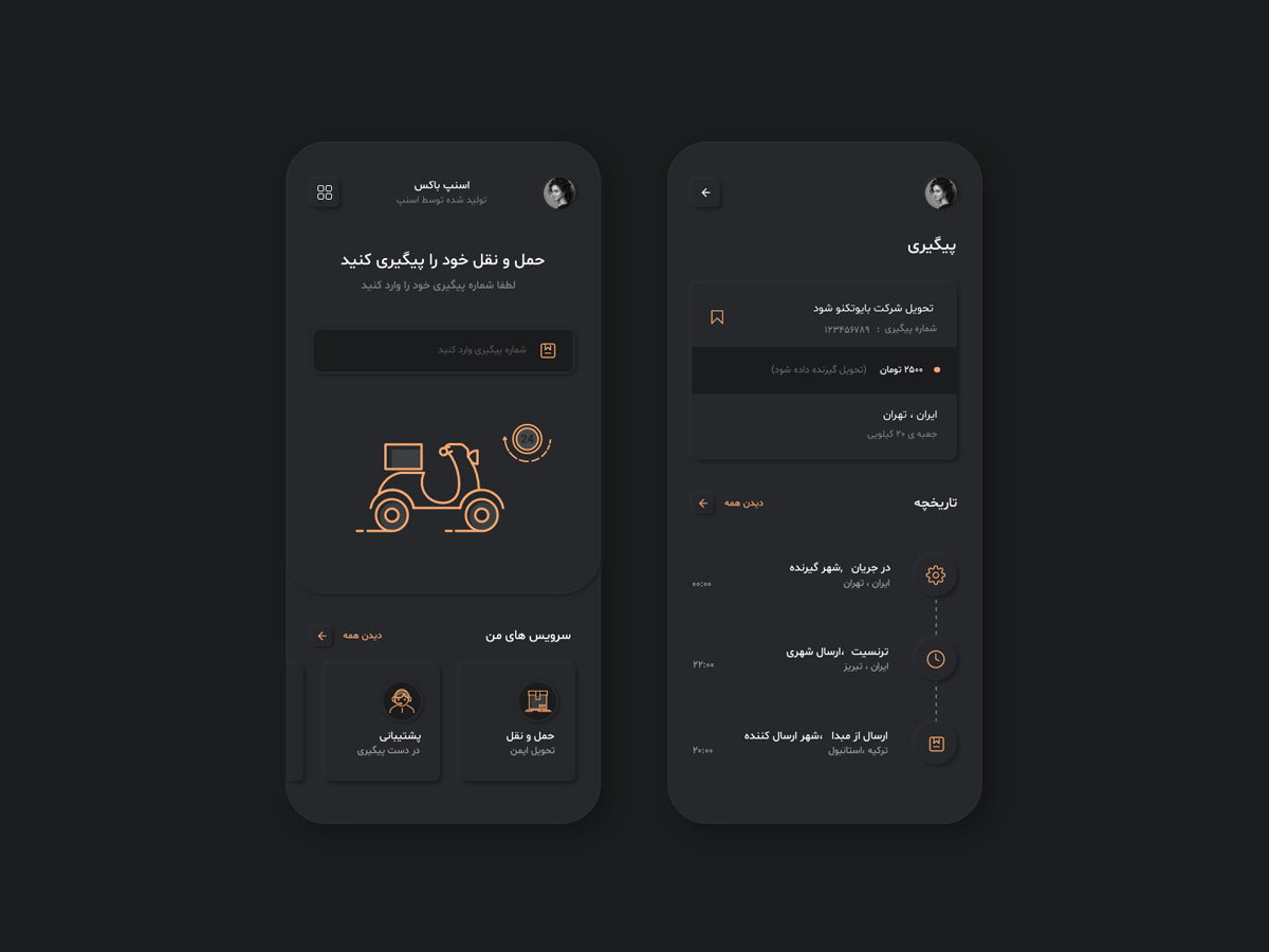 Neumorphic风格快递app ui .xd素材