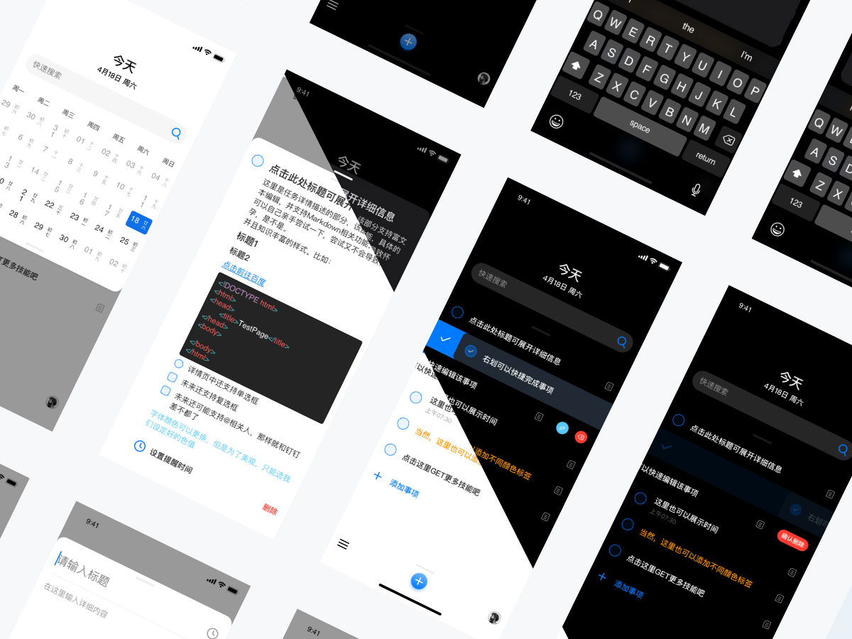 任务列表app ui设计 .sketch素材