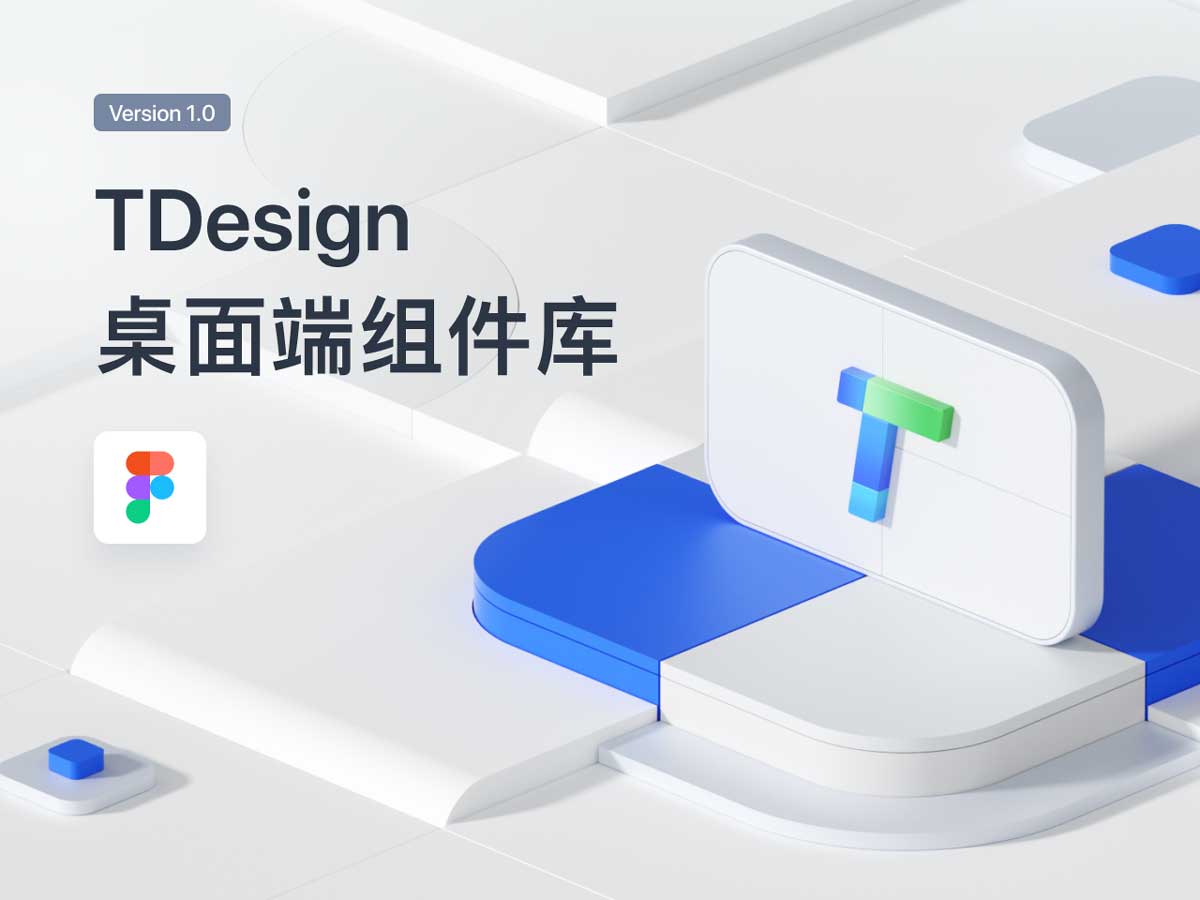 腾讯企业级桌面端设计体系TDesign .fig素材