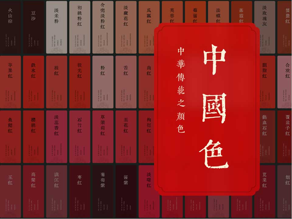 526 个中国传统颜色-配色 .fig素材