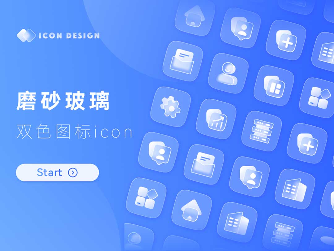 磨砂玻璃图标设计fig素材